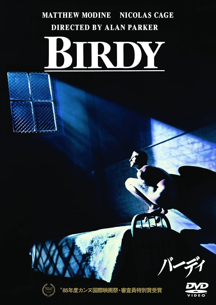 バーディ [DVD] w17b8b5 Amazon.co.jp: バーディ [DVD] : マシュー・モディン, ニコラス
